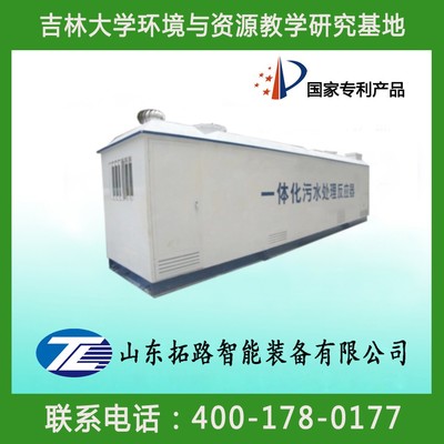 專業(yè)生產(chǎn)屠宰污水處理設(shè)備/廠家直銷屠宰廢水一體化處理設(shè)備/屠宰廢水處理方案圖片_高清圖_細(xì)節(jié)圖-山東拓路智能裝備 -