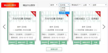 12xue各學(xué)段學(xué)科精品資源最新輸出進(jìn)度